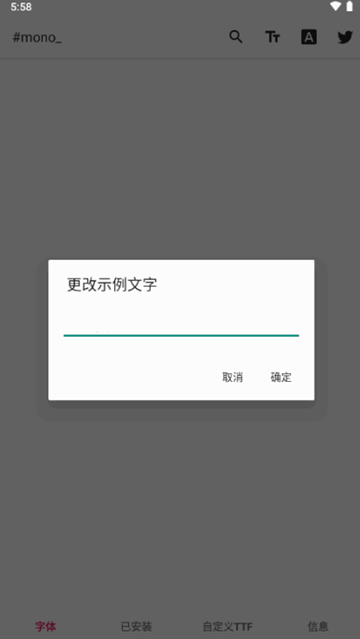 三星mono字体替换软件截图1