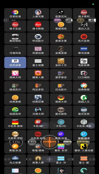 谷歌相机v9通用版截图1