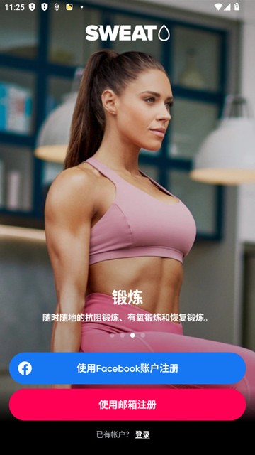 Sweat女性健身app3