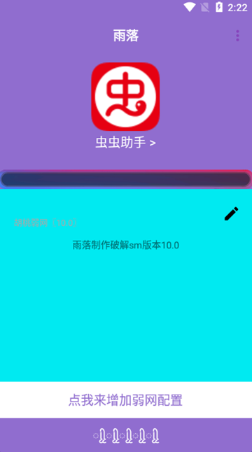 胡桃弱网不会重置版图片3