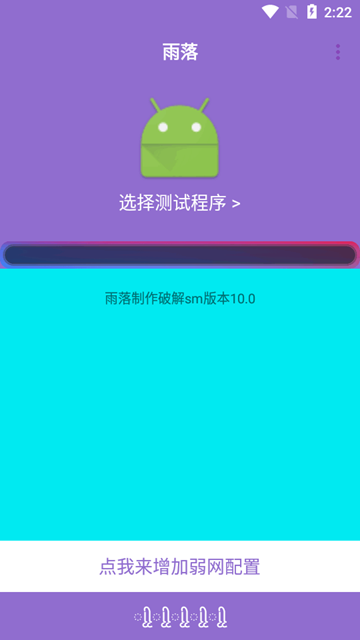 胡桃弱网不会重置版图片1