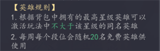 放置与召唤诸王争霸玩法详解3