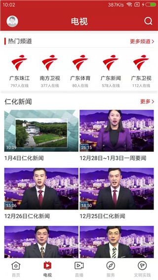 仁爱仁化图片