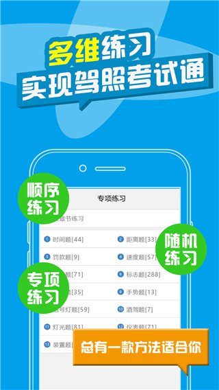 考拉驾考学员版app截图1