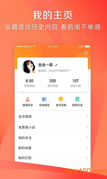 凤凰资讯客户端截图1