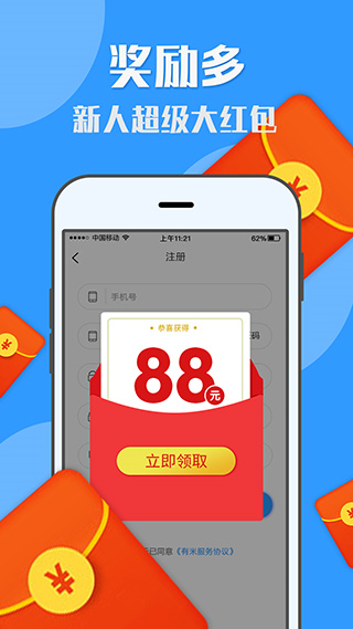 U米兼职APP截图2