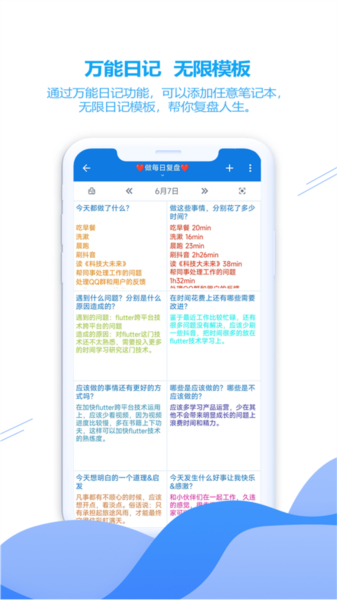 ZenTodo中文版截图4