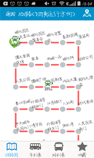 靖江智能掌上公交app截图4