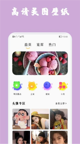 魔秀主题免费版截图3