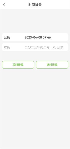 梅花易数笔记app截图2