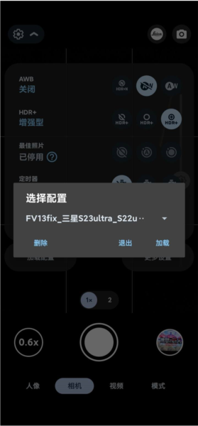 谷歌相机v9通用版图片4