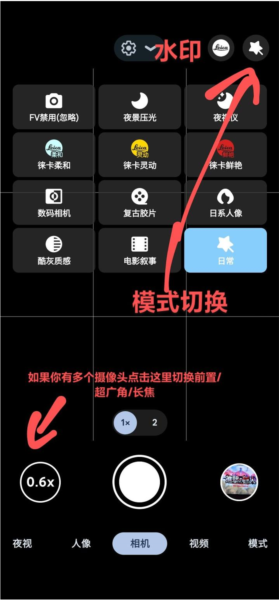 谷歌相机v9通用版图片5