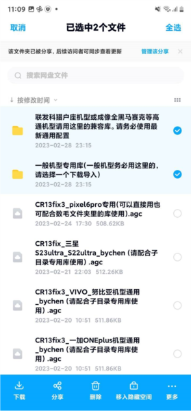 谷歌相机v9通用版图片6