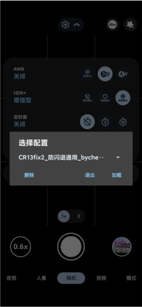 谷歌相机v9通用版图片7