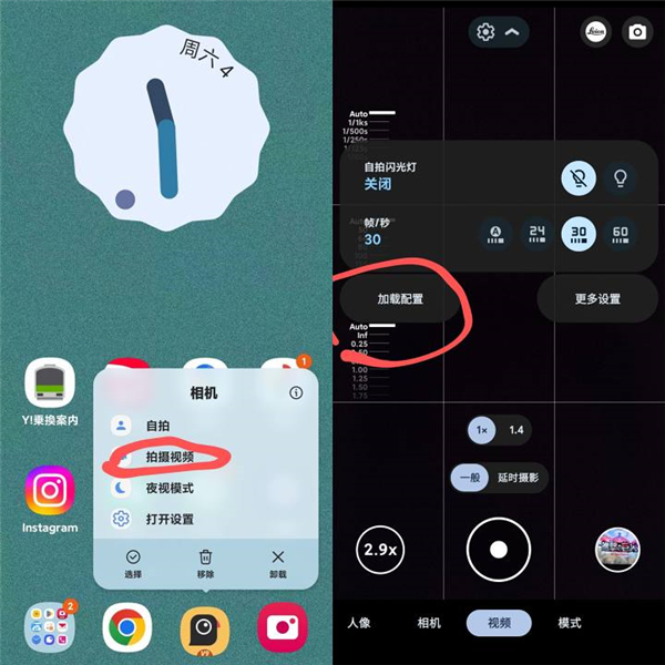 谷歌相机v9通用版图片9