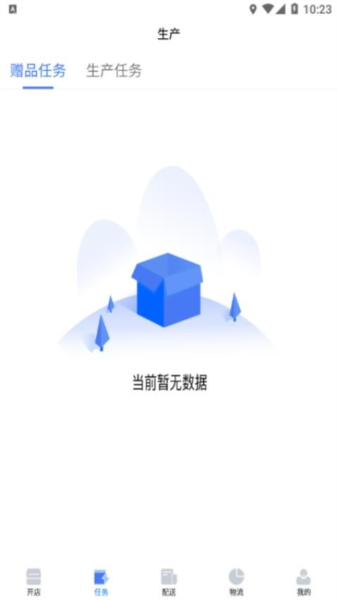 薪跑堂app图片2