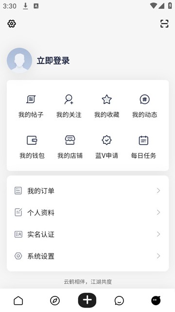 云鹤社区app图片2