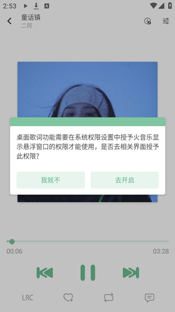 火音乐2