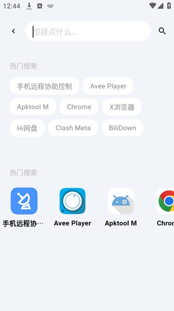 酷玩应用app图片3