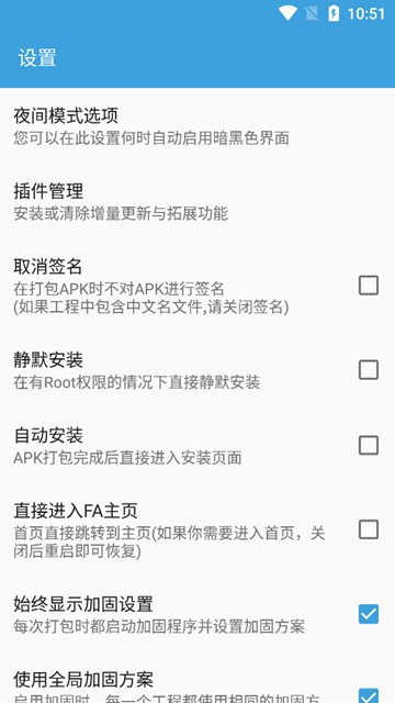 FA-重制版官方版1