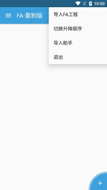 FA-重制版官方版2