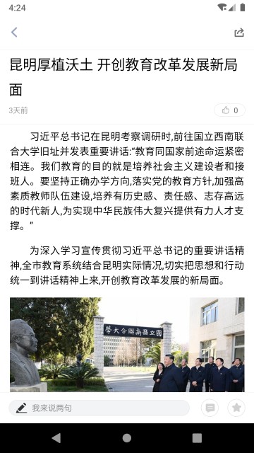 石林融媒图片2