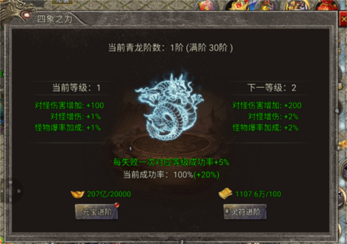 魔狩战纪游戏攻略3