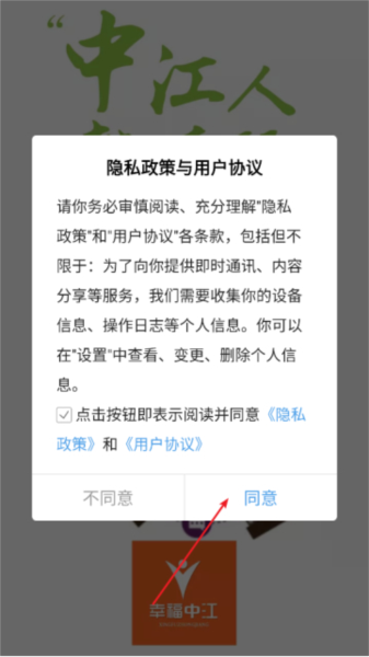 新中江app图片4