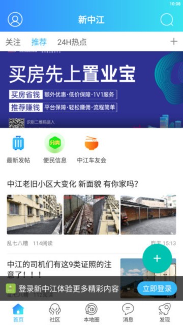 新中江app图片3