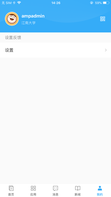 e江南app江南大学截图5