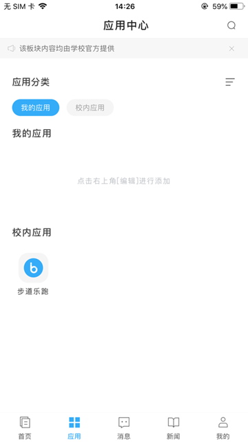 e江南app江南大学截图4