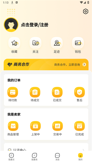 小鸡仔代售最新版截图1