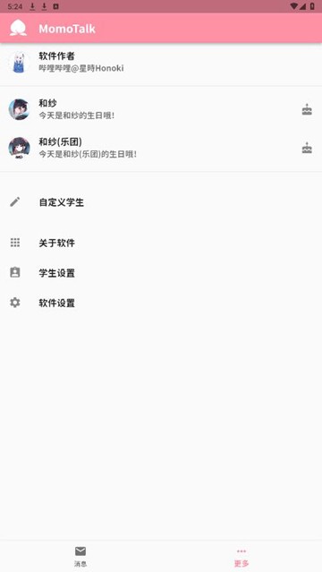 蔚蓝档案momotalk生成器截图2