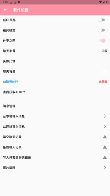 蔚蓝档案momotalk生成器图片1