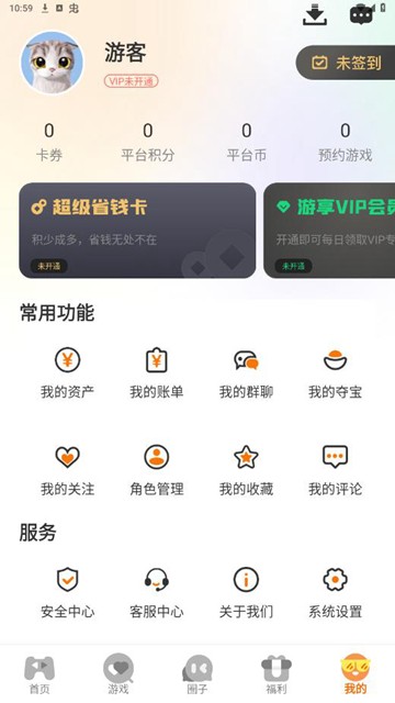 手游果app图片3