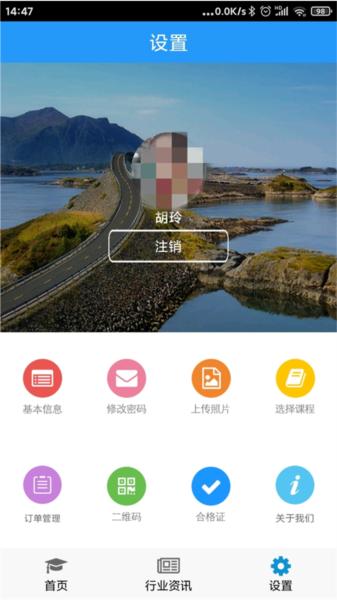 司机伙伴app截图3