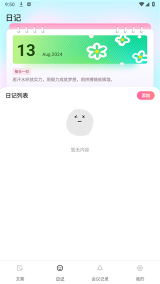 Goodnotes6软件下载中文版截图1