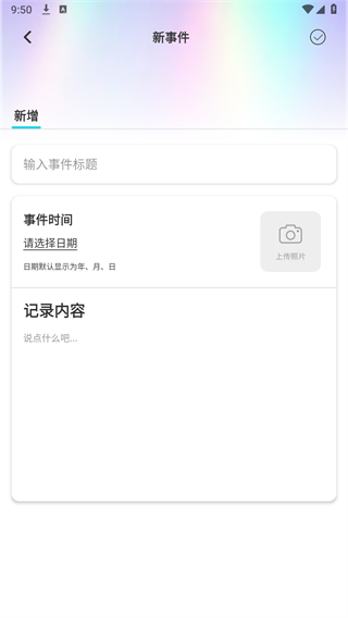 Goodnotes6软件下载中文版截图3