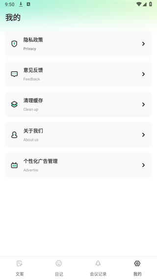 Goodnotes6软件下载中文版截图4