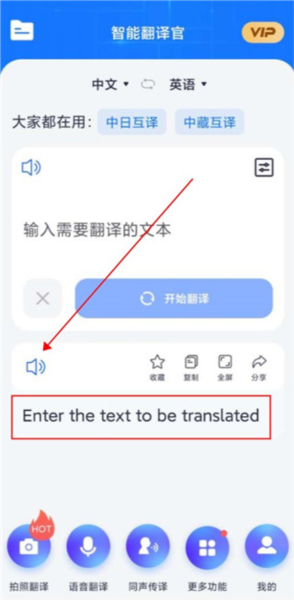 智能翻译官图片5