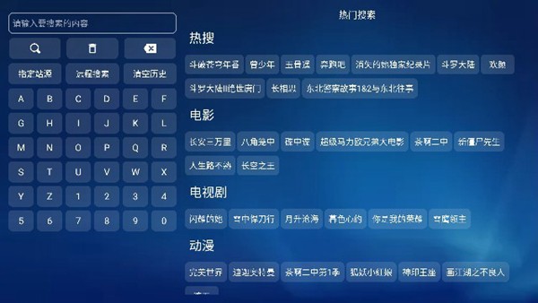 欧歌宝盒TV电视盒子截图2