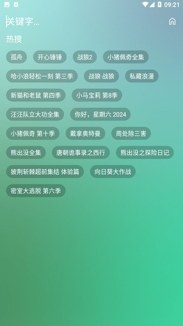 懒猫萤石app图片3