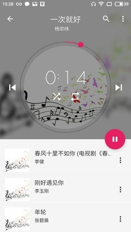 众听音乐播放器1