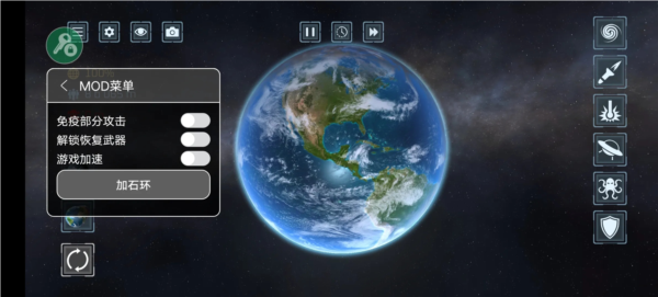 星球爆炸模拟器全武器解锁版截图2