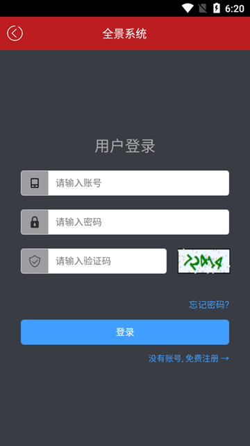 屋联VR全景app截图4