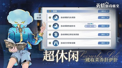 英雄如约而至中文版4