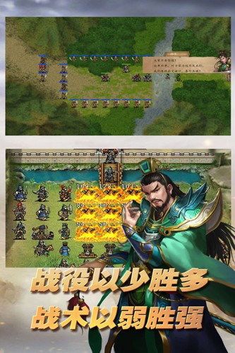 三国志东吴传九游版3