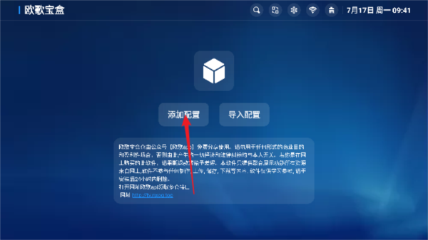 欧歌宝盒TV电视盒子图片3