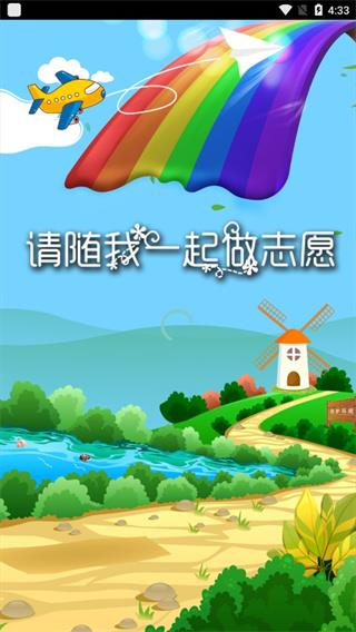 首都职工志愿app截图2