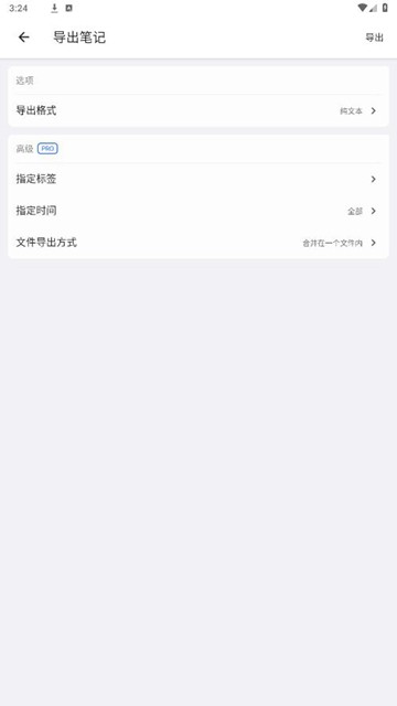 inBox笔记app图片3